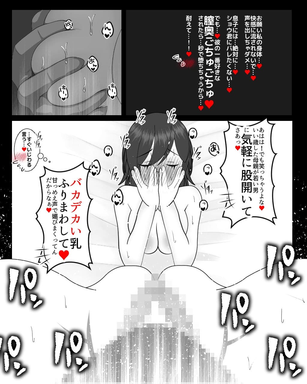 お母さんが、お持ち帰りしたイケメンにマゾコキ穴宣言しちゃう日 サンプル 3