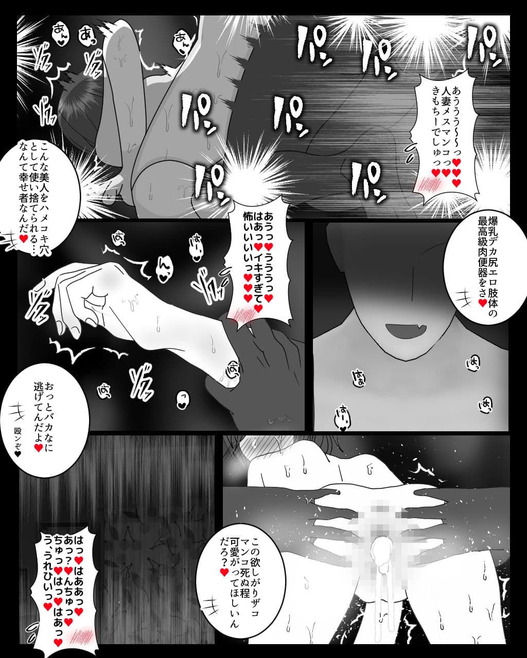 お母さんが、お持ち帰りしたイケメンにマゾコキ穴宣言しちゃう日 サンプル 4