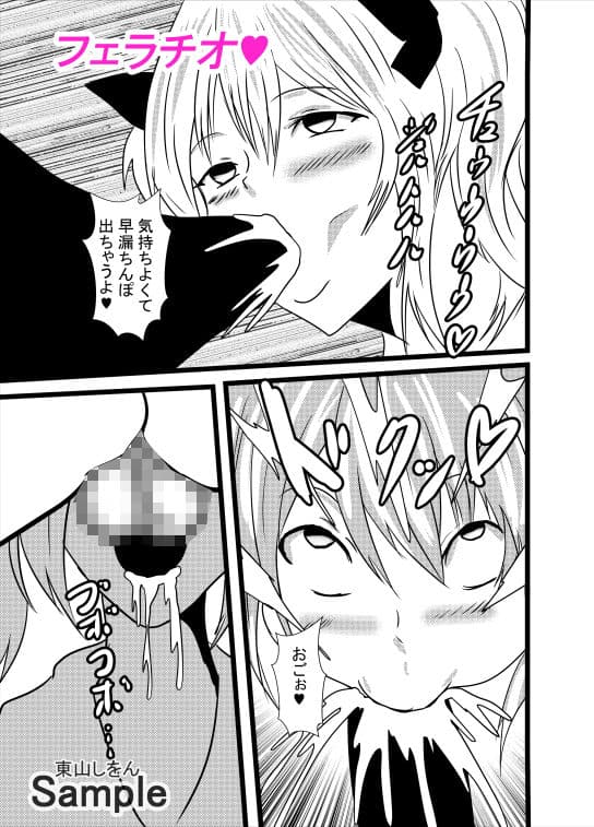 この学園は催●術で肉便器学園になりました。7 サンプル 2