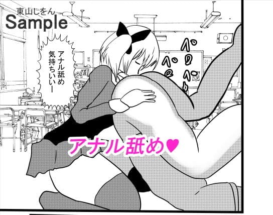この学園は催●術で肉便器学園になりました。8 サンプル 1