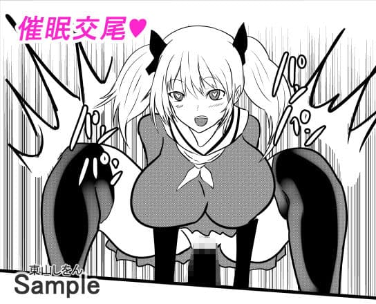 この学園は催●術で肉便器学園になりました。8 サンプル 4
