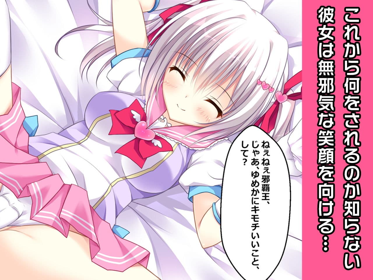 空野ゆめか〜ヒロイン絶滅計画より〜 勝気なヒロインを悪堕ちさせよ！ サンプル 2