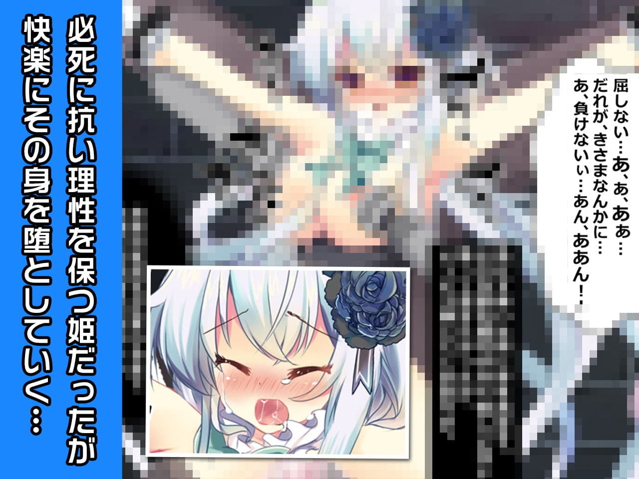 レオポルディーネ姫〜ヒロイン絶滅計画より〜 勝気なヒロインを悪堕ちさせよ！ サンプル 4