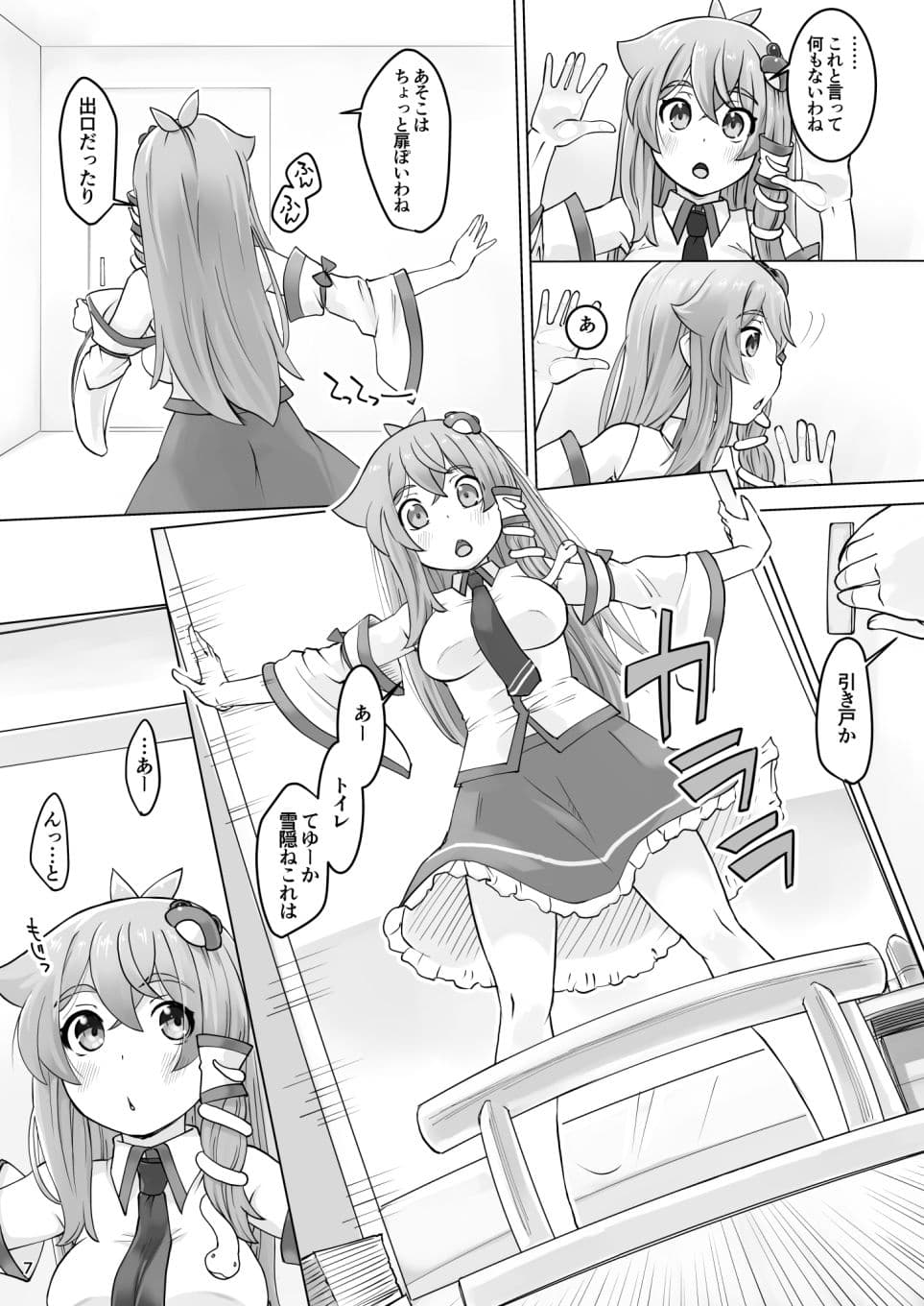 早苗と不思議な部屋 サンプル 1