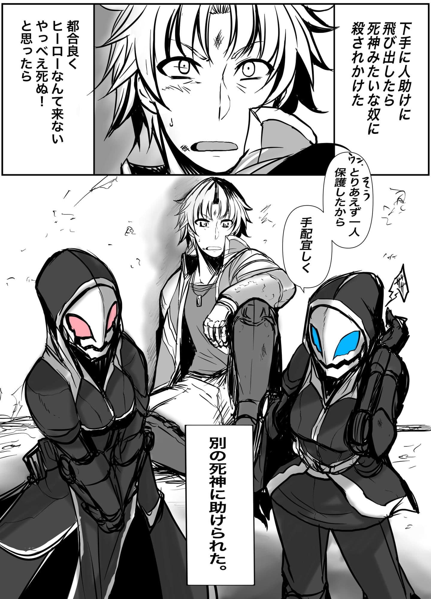双子の死神に恋する話-Elegos1 サンプル 1