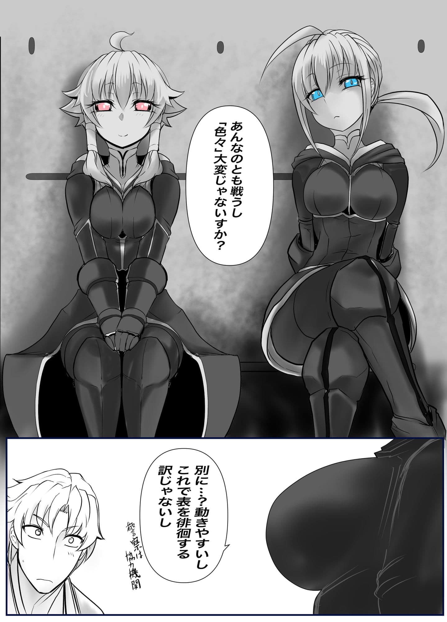 双子の死神に恋する話-Elegos1 サンプル 4