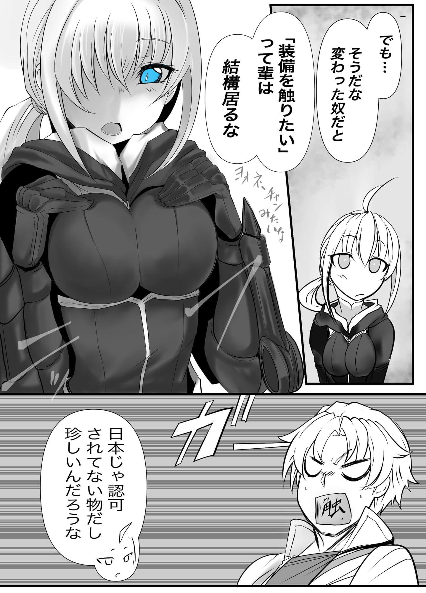 双子の死神に恋する話-Elegos1 サンプル 5