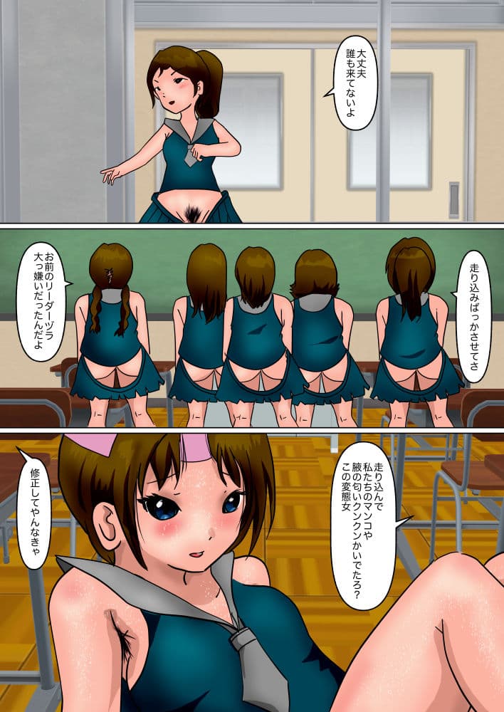 バスケ部キャプテン敗北責任。上から剃るか、下から剃るか サンプル 4