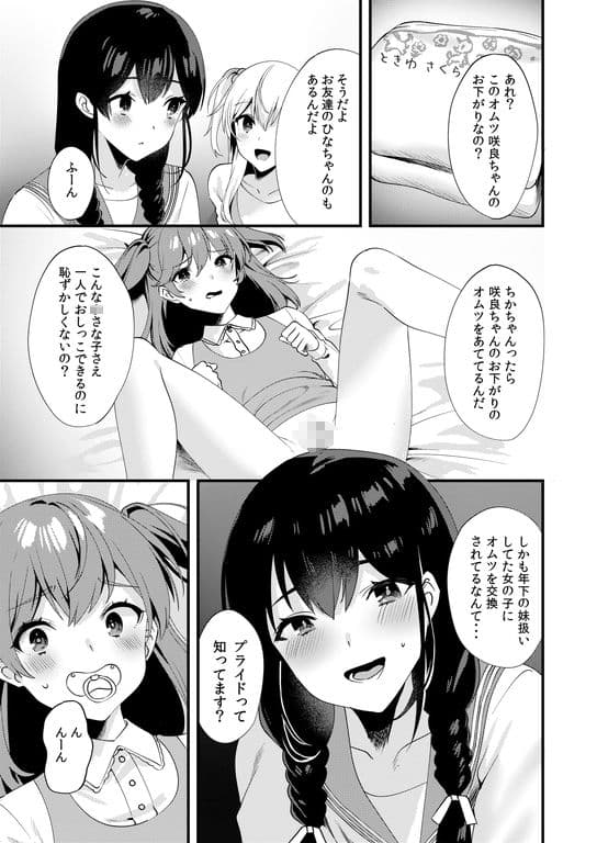 ハロー・マイ・プリティ・○○○3 サンプル 2