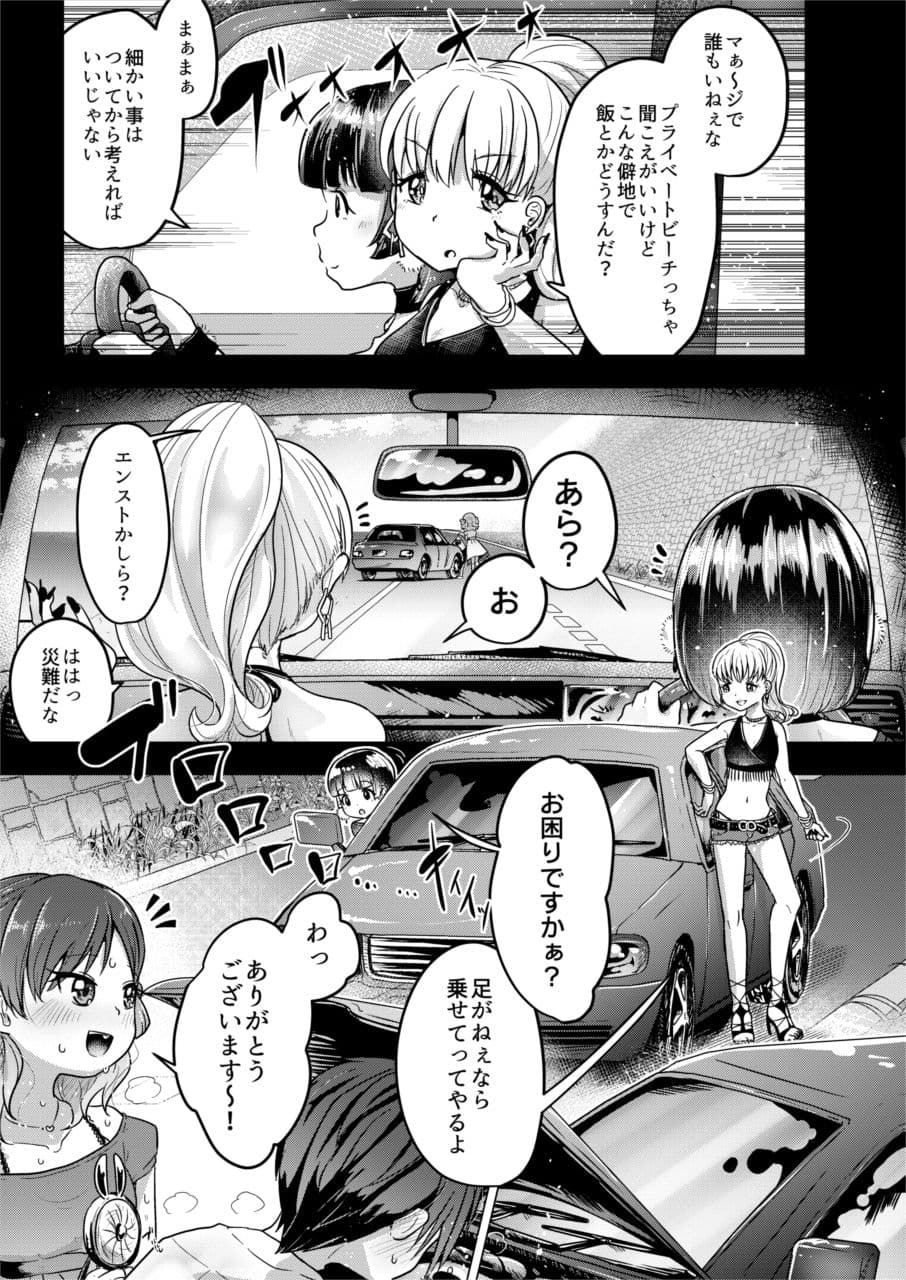 不健全人体破壊BBQ サンプル 2