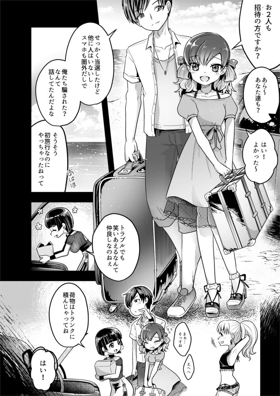 不健全人体破壊BBQ サンプル 3