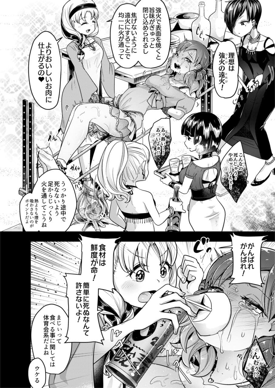 不健全人体破壊BBQ サンプル 4