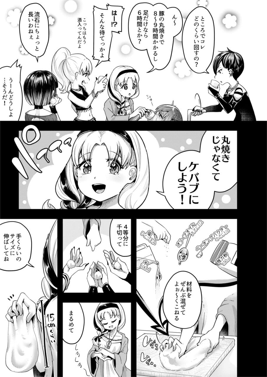 不健全人体破壊BBQ サンプル 5