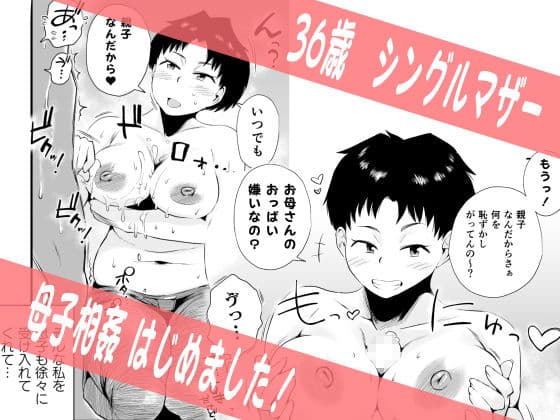 どのママが好き?〜山口家の場合〜 サンプル 1