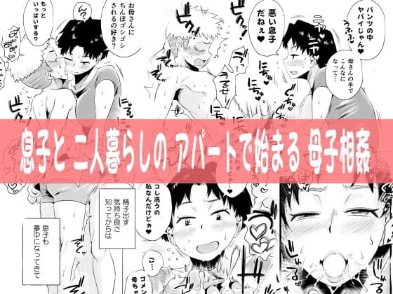 どのママが好き?〜山口家の場合〜 サンプル 2