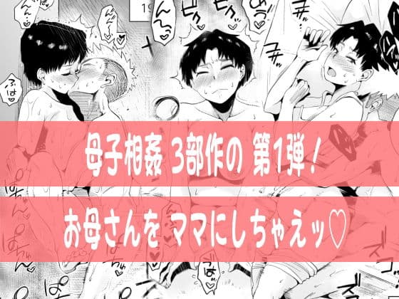 どのママが好き?〜山口家の場合〜 サンプル 5