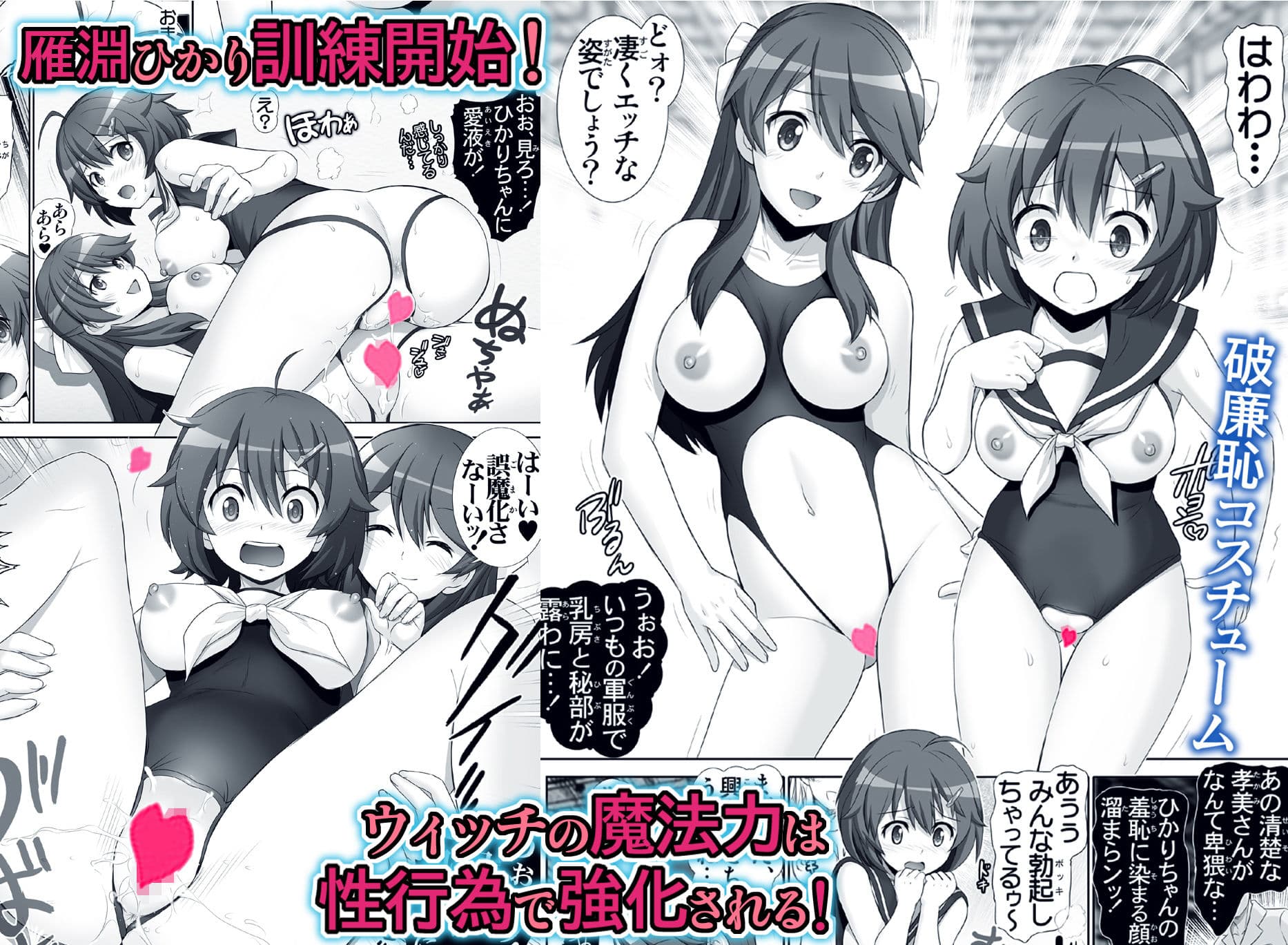 【ブレイブ・ブレイク】(雁淵姉妹・魔法力強化淫行訓練) サンプル 1