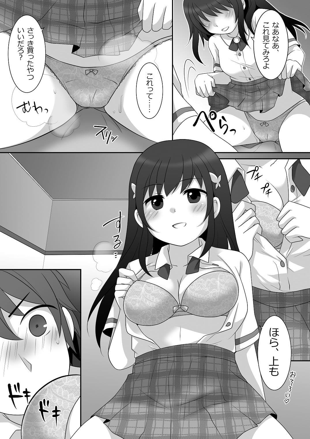 女子に憑依したオレとデートしよ！ サンプル 4