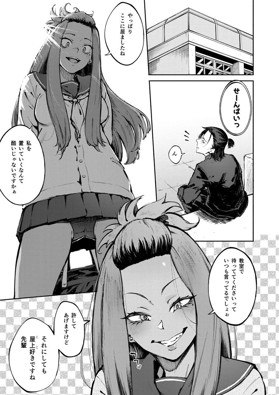 表裏の想い サンプル 1