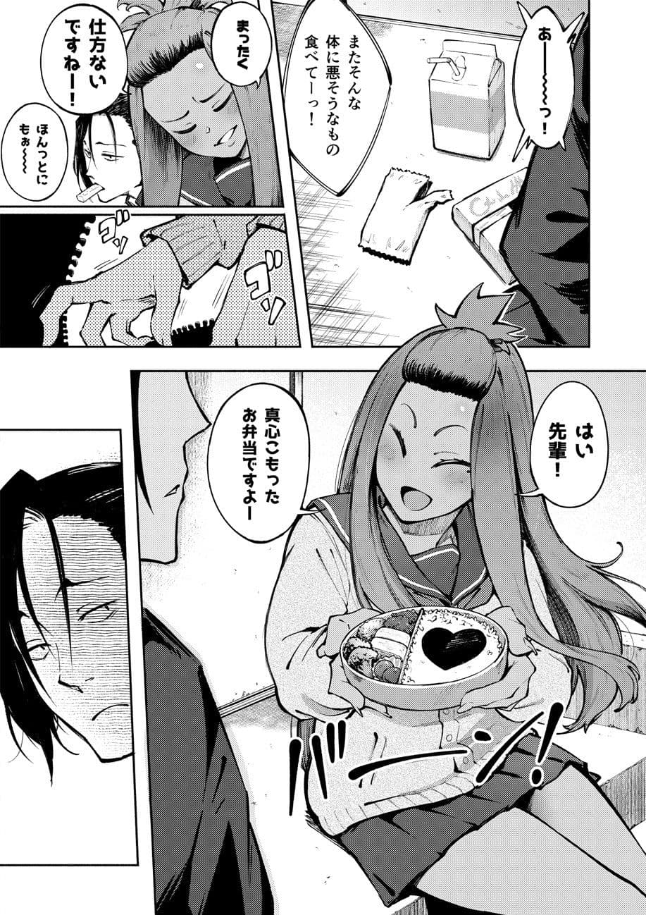 表裏の想い サンプル 2