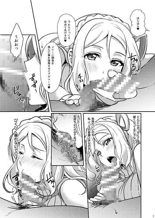 扇情のシンデレラ3 サンプル 1