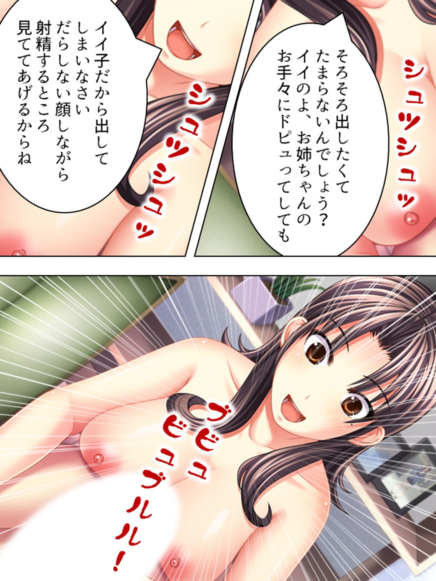 6人姉妹が俺のち●こを奪い合うハチャメチャ下宿生活 3巻 サンプル 6