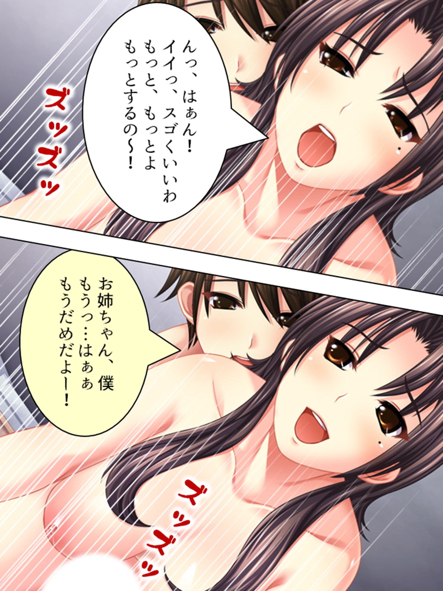 6人姉妹が俺のち●こを奪い合うハチャメチャ下宿生活 3巻 サンプル 8