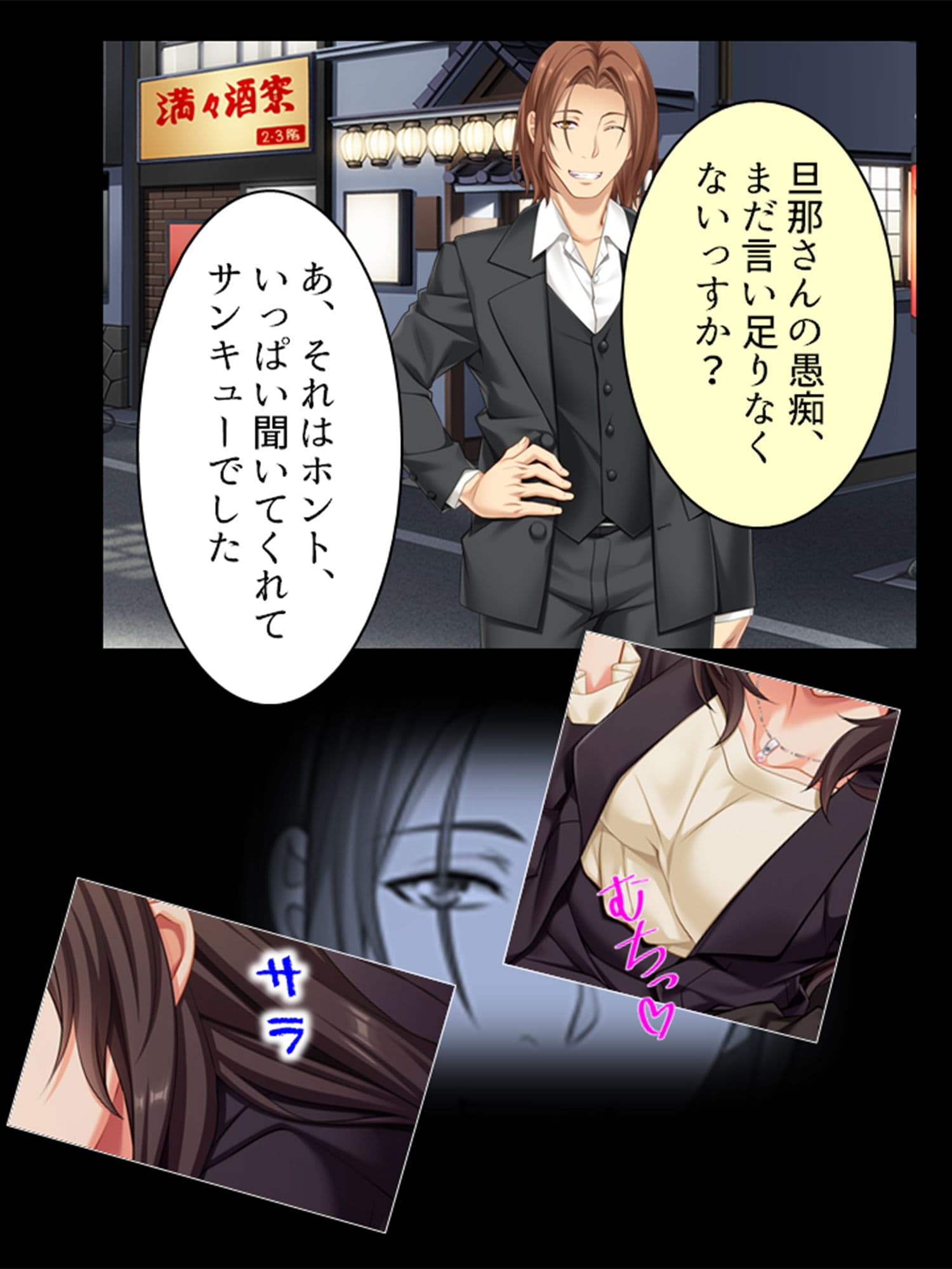 ねぇ、あなた「妻をよろしく」なんて本当に言ったの？ 上巻 サンプル 1