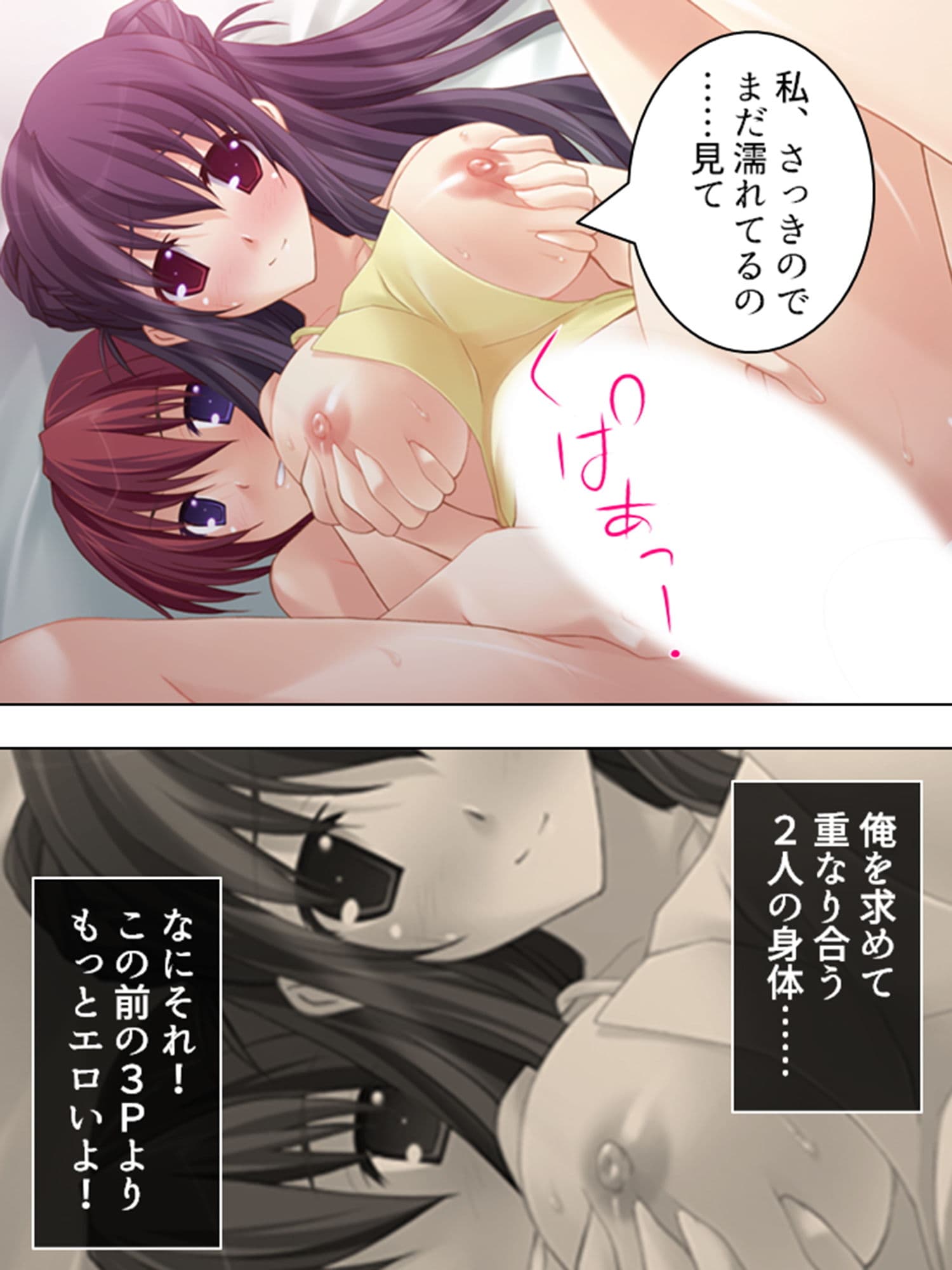 学校に内緒で、同僚教師と女生徒とイケナイ同棲生活 4巻 サンプル 6