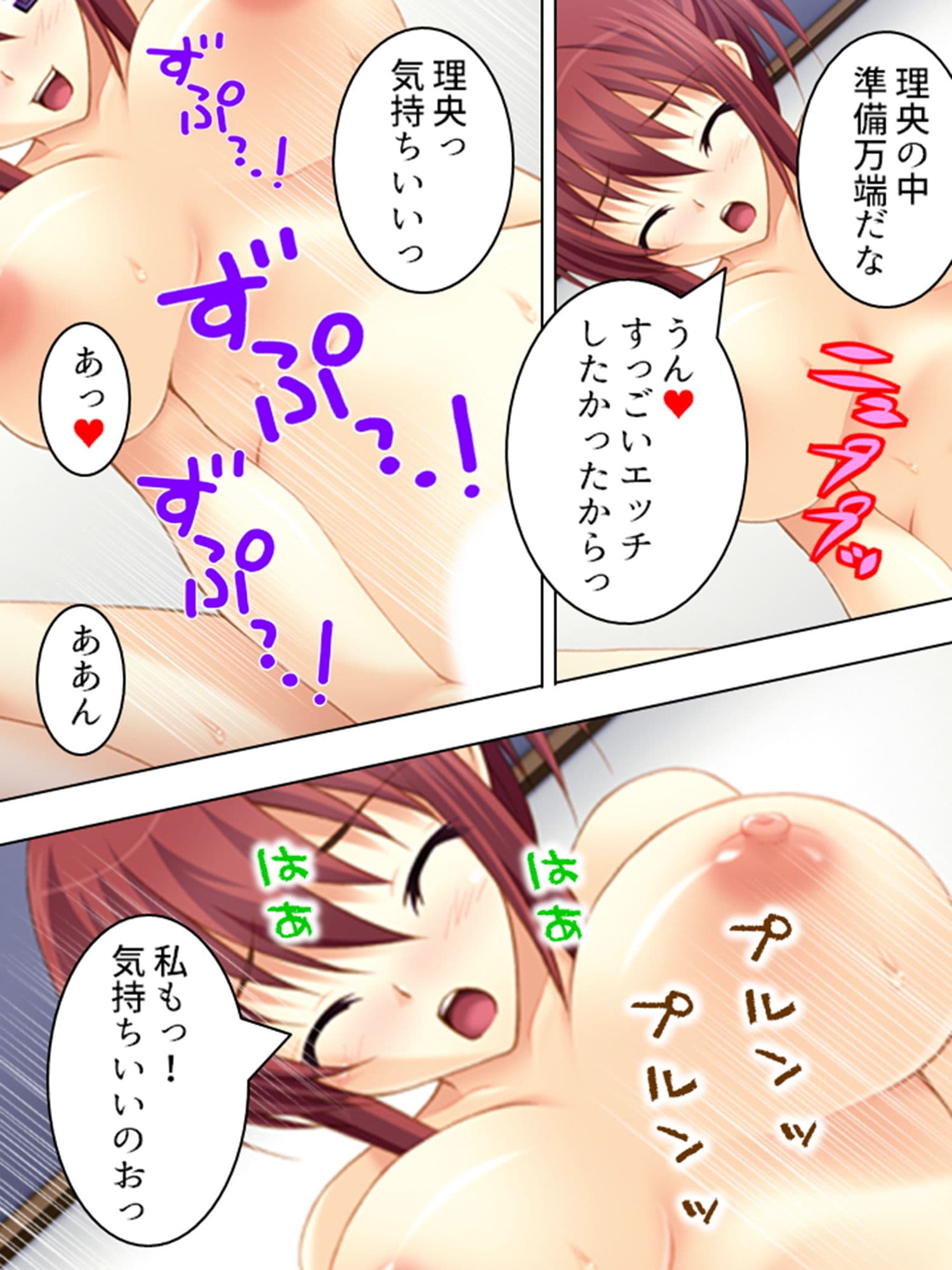学校に内緒で、同僚教師と女生徒とイケナイ同棲生活 4巻 サンプル 8