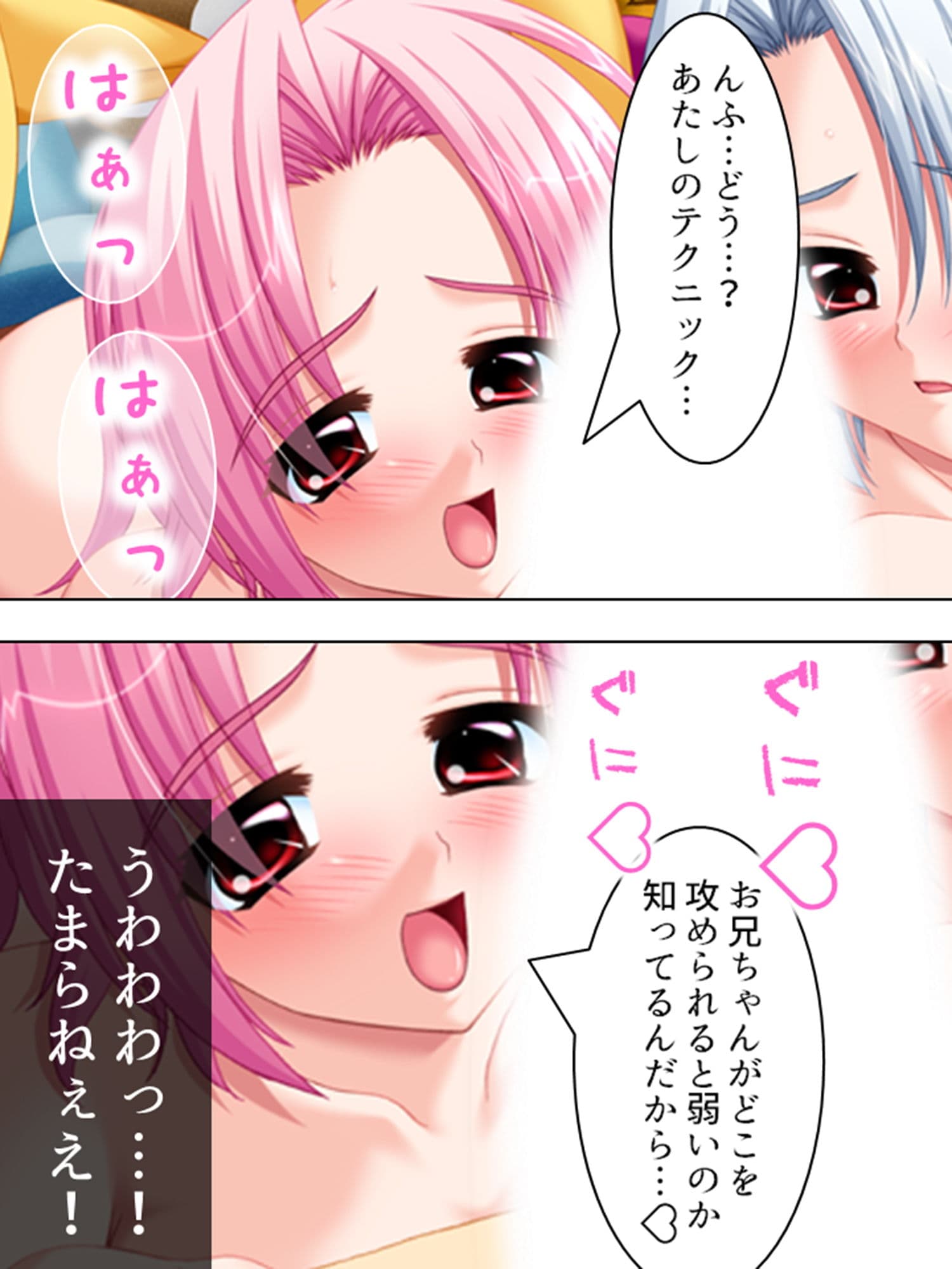 学校で少子化対策実践授業！？ 3巻 サンプル 5
