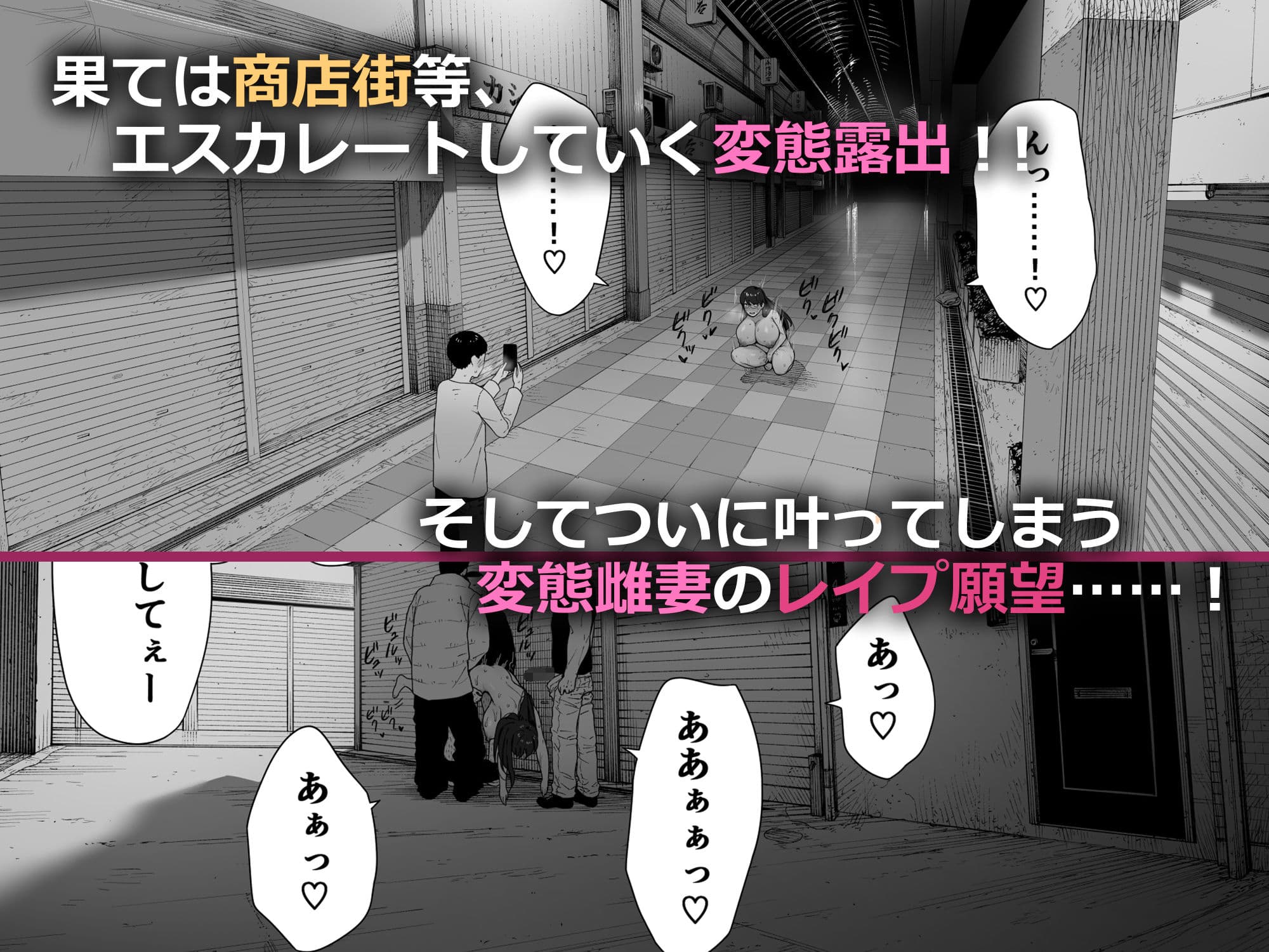 愛妻、同意の上、寝取られ 露出 サンプル 2