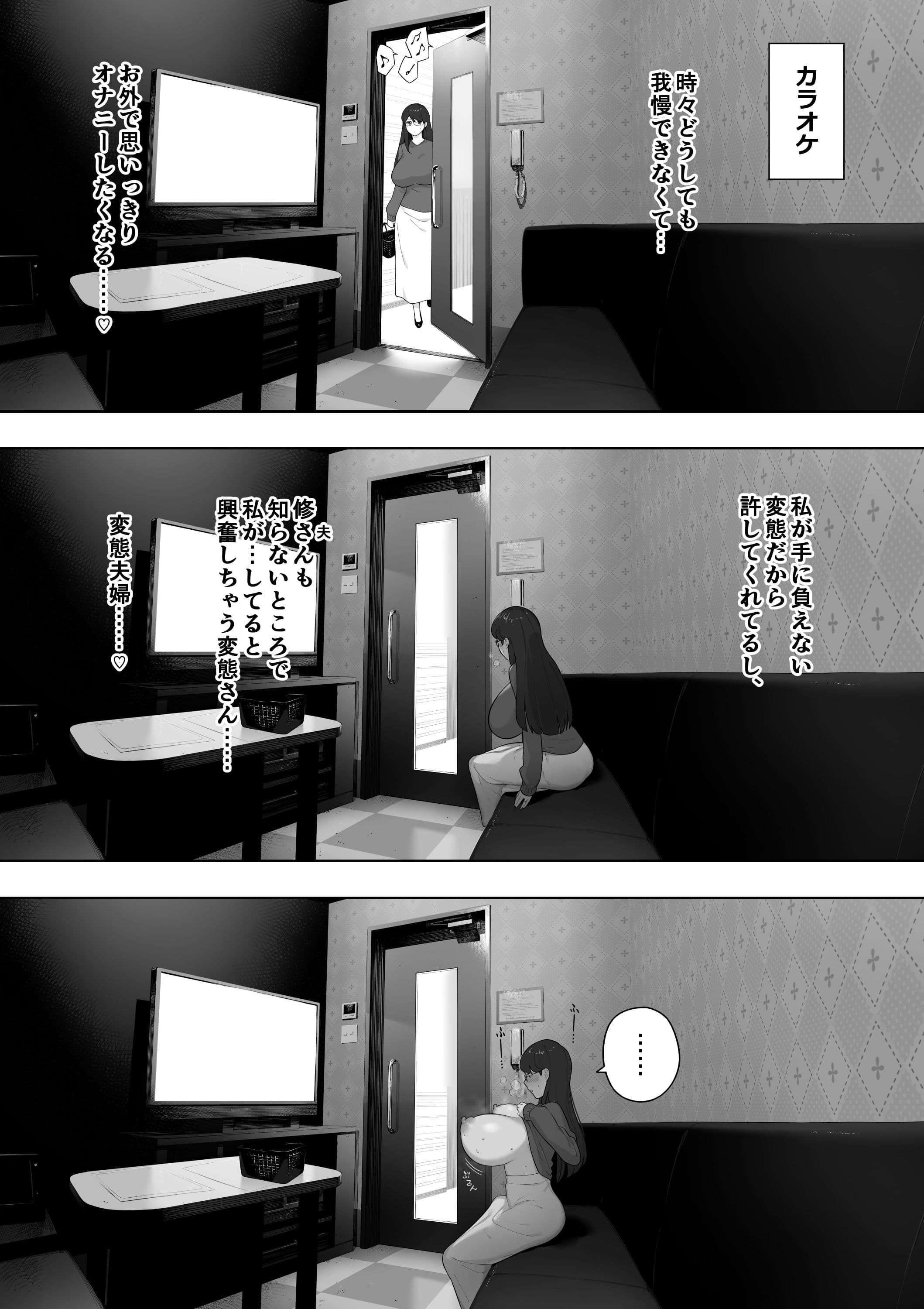 愛妻、同意の上、寝取られ 露出 サンプル 4