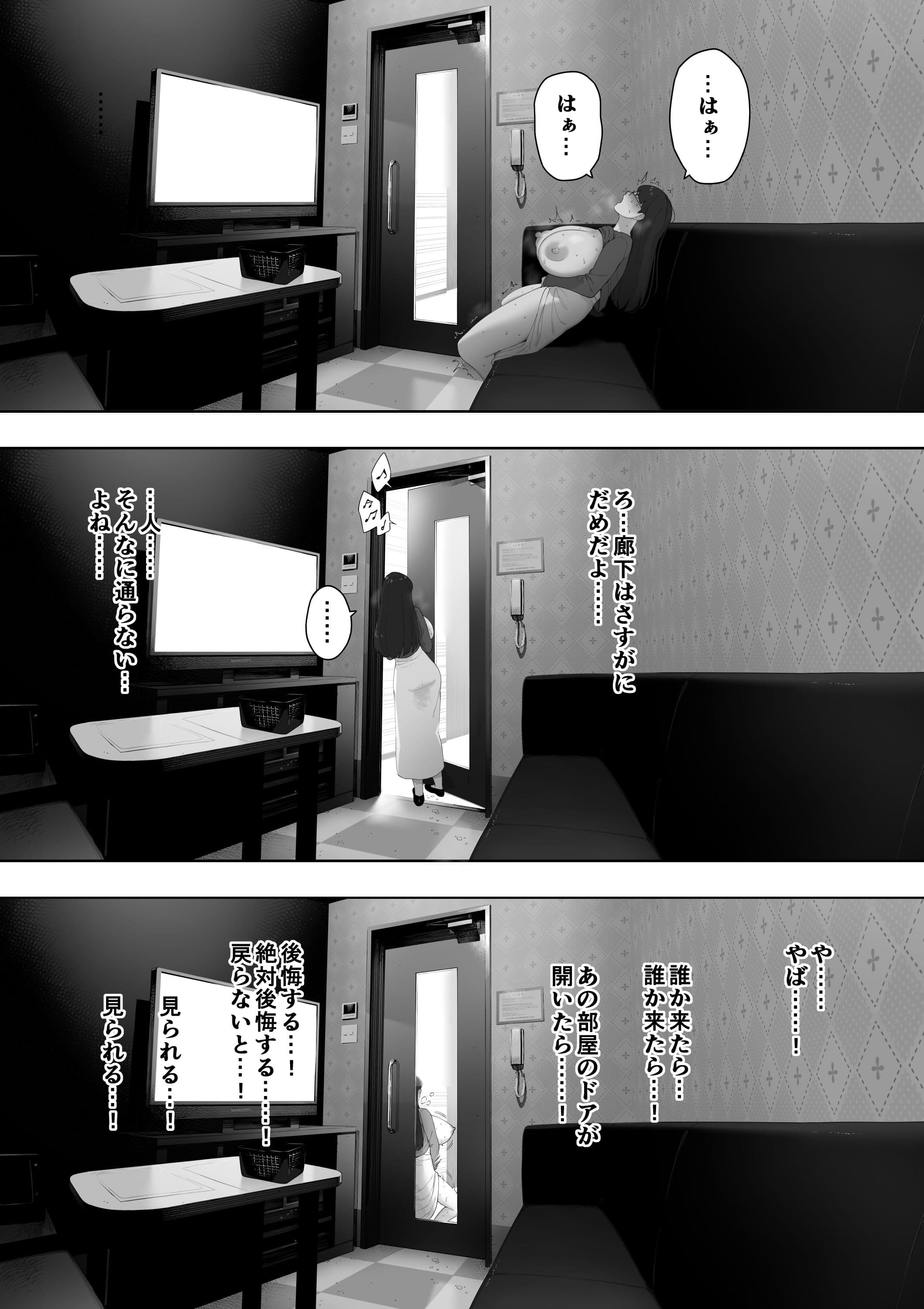 愛妻、同意の上、寝取られ 露出 サンプル 6