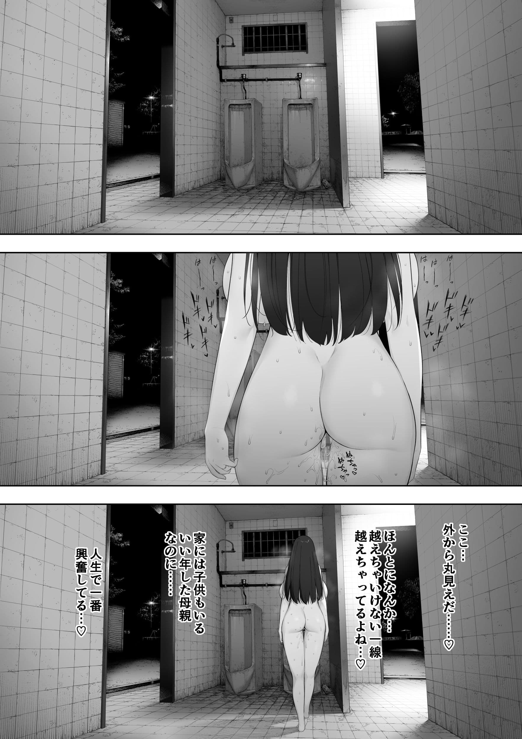 愛妻、同意の上、寝取られ 露出 サンプル 9