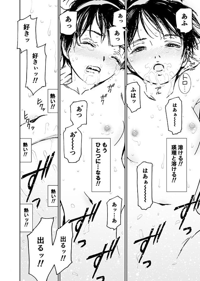 瑛理のぬくもり(初愛〜はつあい〜11) サンプル 10