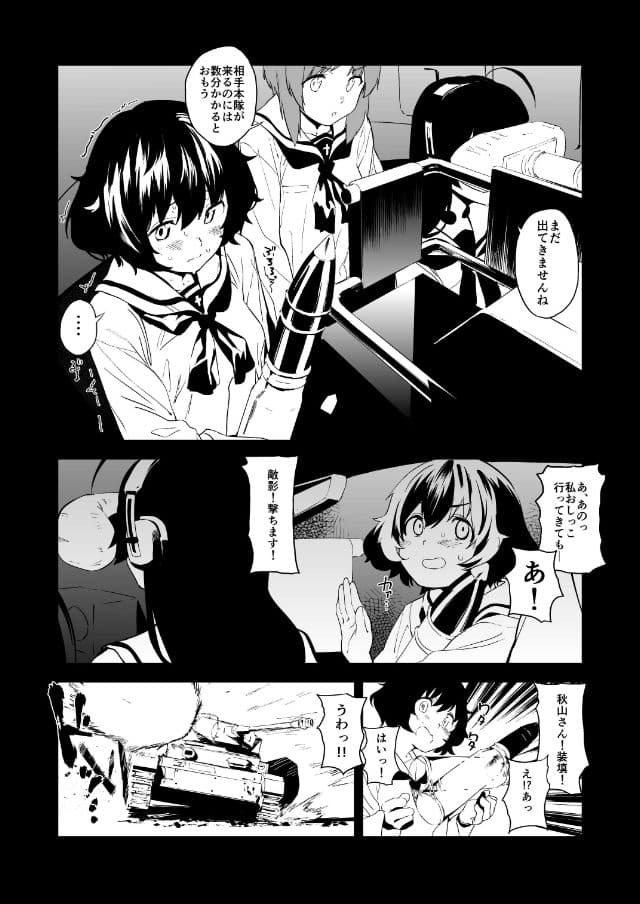 プライベートアキヤマ2 西住さんといっしょ サンプル 1