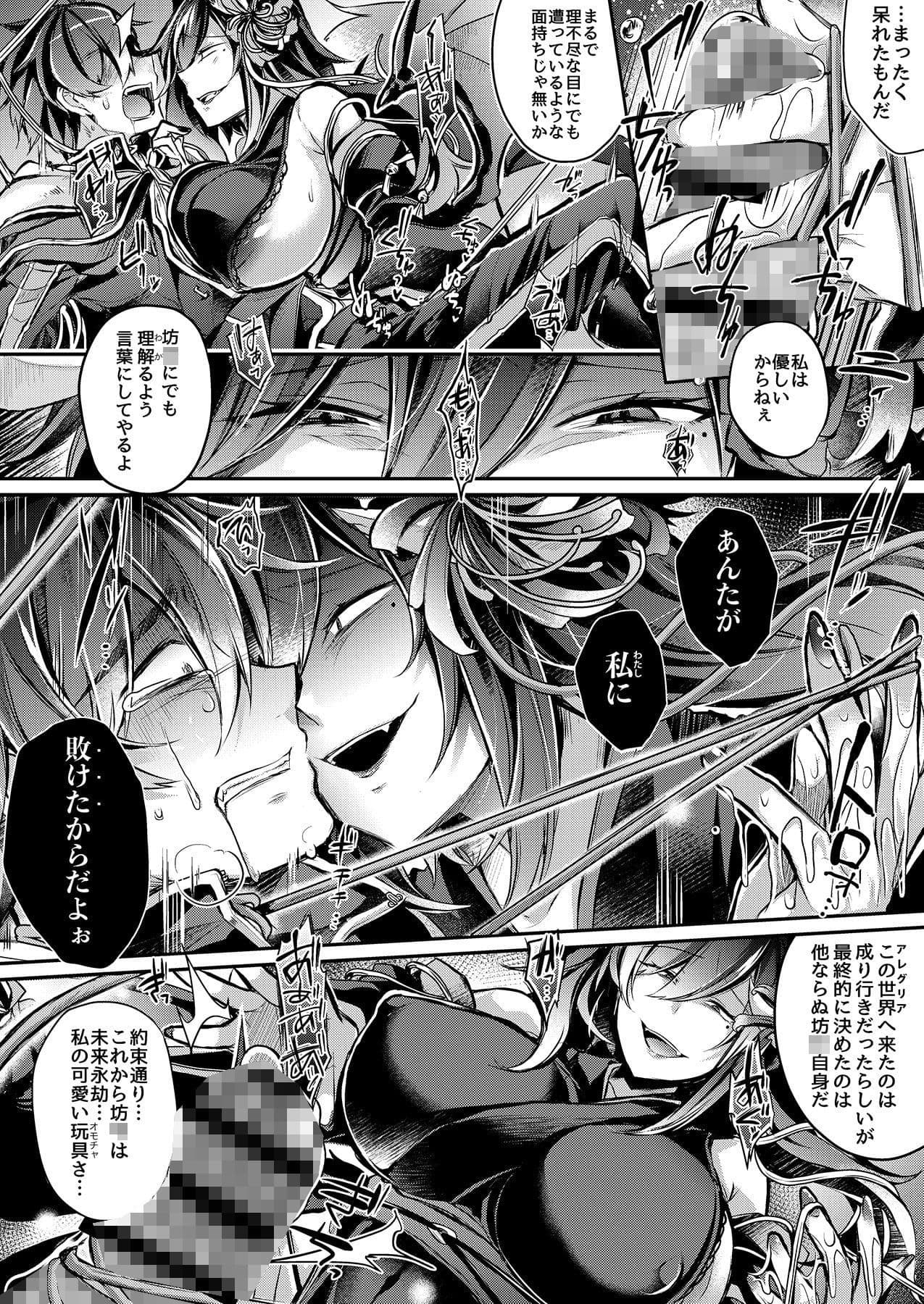 敗者の末路 サンプル 3