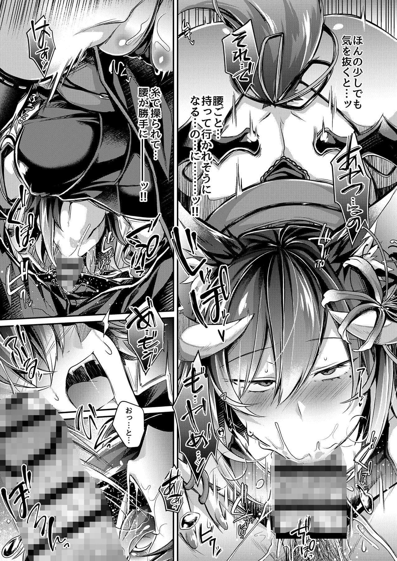 敗者の末路 サンプル 5