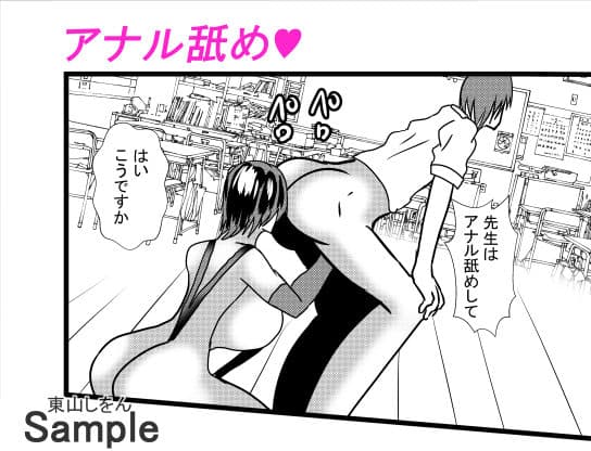 この学園は催●術で肉便器学園になりました。9 サンプル 2