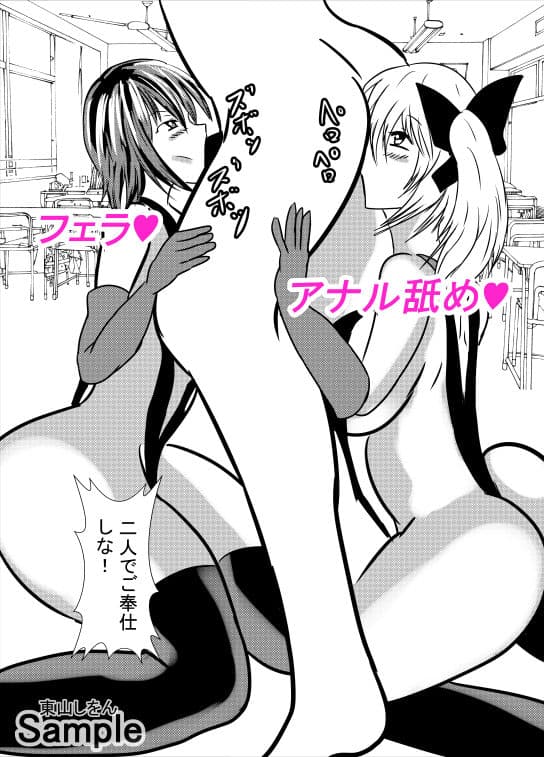この学園は催●術で肉便器学園になりました。10 サンプル 1