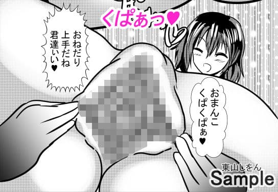この学園は催●術で肉便器学園になりました。10 サンプル 4