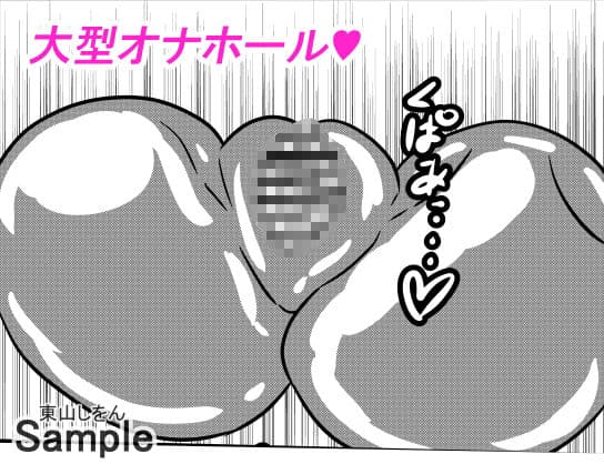 オナホ化アプリで犯●れました。16 サンプル 3