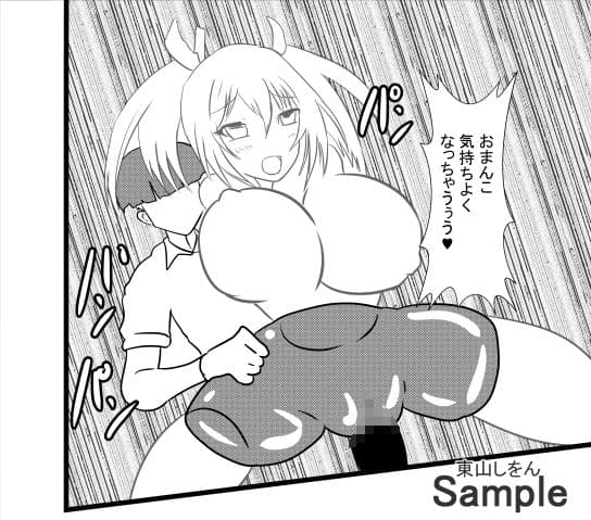 オナホ化アプリで犯●れました。16 サンプル 4