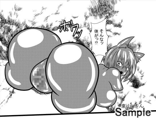 オナホ化アプリで犯●れました。17 サンプル 1
