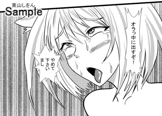 オナホ化アプリで犯●れました。17 サンプル 2