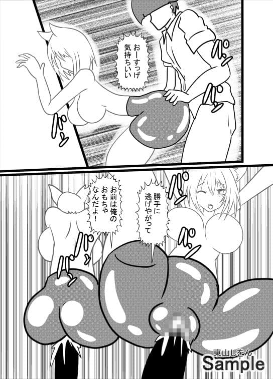 オナホ化アプリで犯●れました。17 サンプル 3