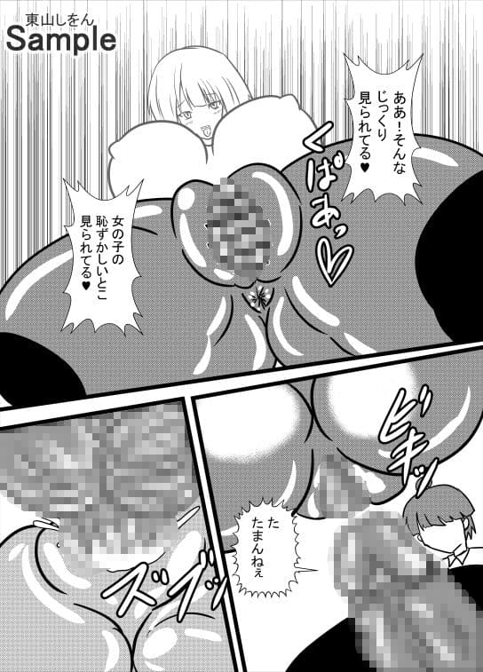 オナホ化アプリで犯●れました。18 サンプル 1