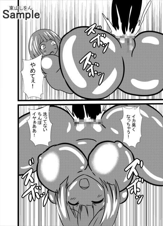 オナホ化アプリで犯●れました。18 サンプル 2