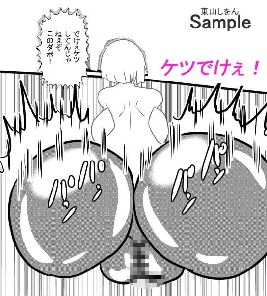 オナホ化アプリで犯●れました。18 サンプル 3